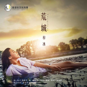 荒城