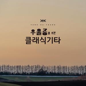 스물 네 시간 밤