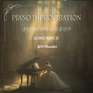 기도의 힘 The Power of Prayer