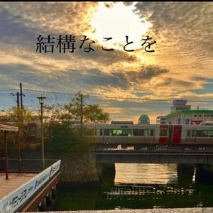 ギターは人生 - gitaaha jinsei