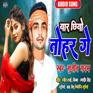 Yaar Chhiyo Tohar Ge