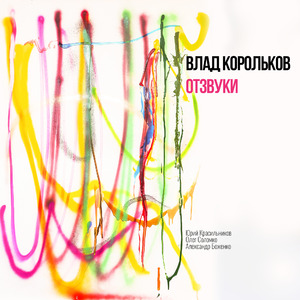 Предостережение