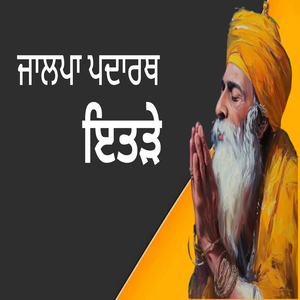 ਜਾਲਪਾ ਪਦਾਰਥ ਇਤੜੇ