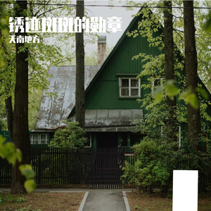 雪落无声的墓园