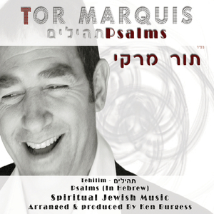 Tehillim (Psalm) 125 Ha Botchim B H(Santana style) תהלים