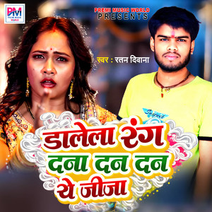 Dalela Rang Dana Dan Dan Ye Jija