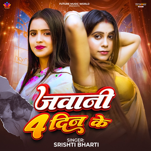 Jawani 4 Din Ke