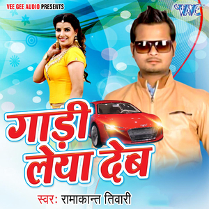 Gaadi Leya Deb