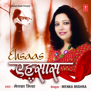 Hai Nadiya Mein Behta Paani