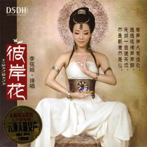 出水莲(古筝演奏)