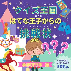 こいのぼりのくろいこいのことをなんというでしょう？