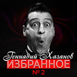 Друзья - соперники