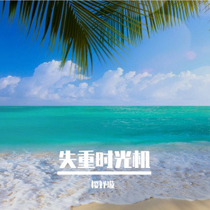 青春激昂情