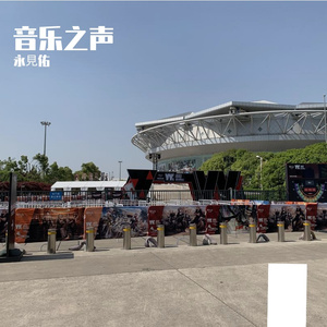 音乐之声