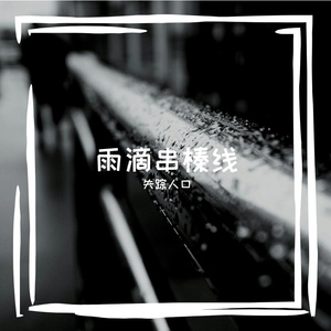 绞苹纠门鲁衅慈匠