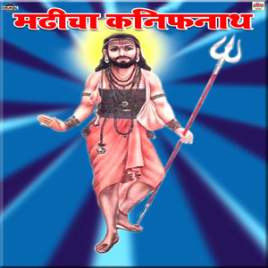 Pahuya Aapan Chaitanya Kanifnathala