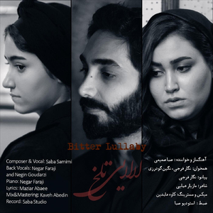 Bitter Lullaby
