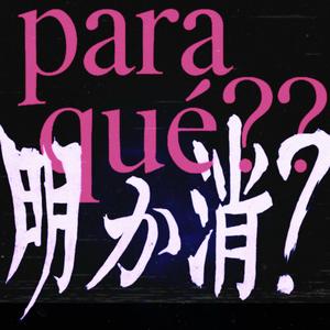 ¿Para que? (Radio Edit)