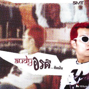 หนักหัวเธอรึเปล่า