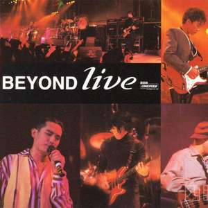 谁伴我闯荡2010（cover beyond）