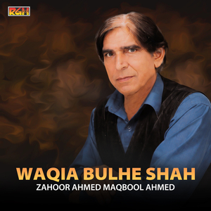 Dil Yaar De Nazare Bahjon