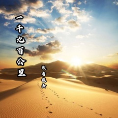 一千九百公里