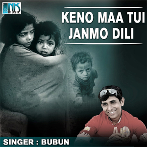 Keno Maa Tui Janmo Dili