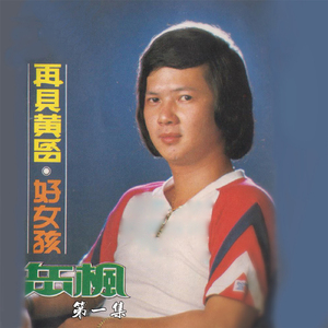 戴眼鏡的小女孩