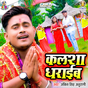 Kalsha Dharaib