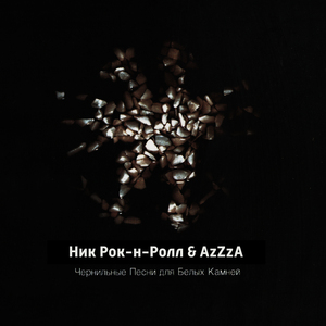 Читай как молитву