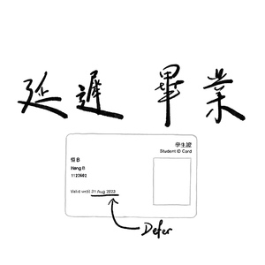 腿通炒蛋熱檸茶