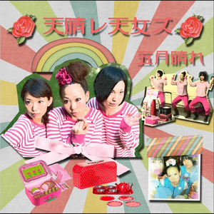 カムカムハッピー　come Come Happy