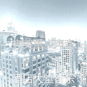 诗意的重点节奏