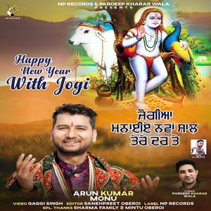 HAPPY NEW YEAR WITH JOGI (feat. ARUN KUMAR MONU)