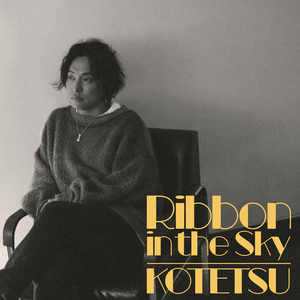 Ribbon in the Sky