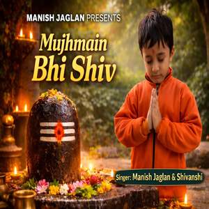 मुझमें भी शिव