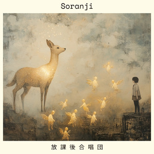 Soranji (Cover)