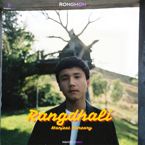 Rangdhali (From "RONGMON")