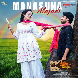 Manasuna Alajadi (From "Cinema Pichodu")