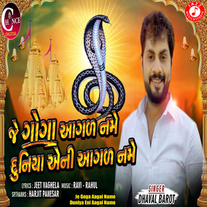 Je Goga Aagal Name Duniya Eni Aagal Name