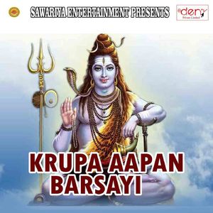 Halchal Mach Gail Bhola Ke Barat Me