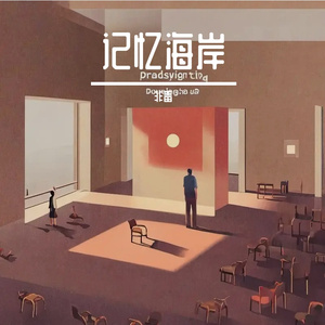 蓝天下旅途