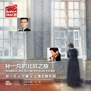 卡尔·尼尔森：小提琴协奏曲，作品33