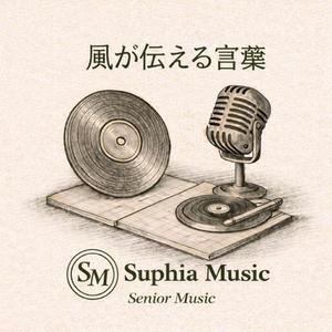 風が伝える言葉