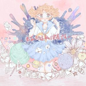 Let's Rave in a Fantasy World