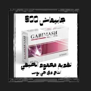 Gabimash 800 (Freestyle)