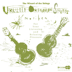 えんどうの花 (Cover) [Instrumental]