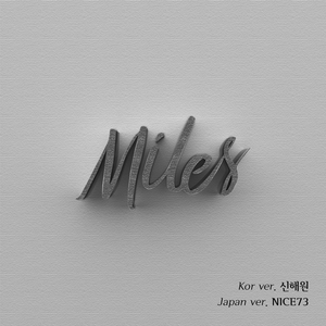 야간 비행 (Feat.신해원)