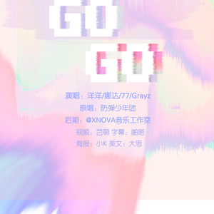 GO GO（Cover 防弹少年团）