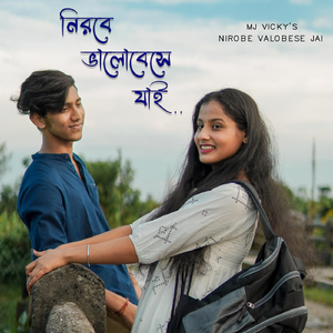 Nirobe Valobese Jai